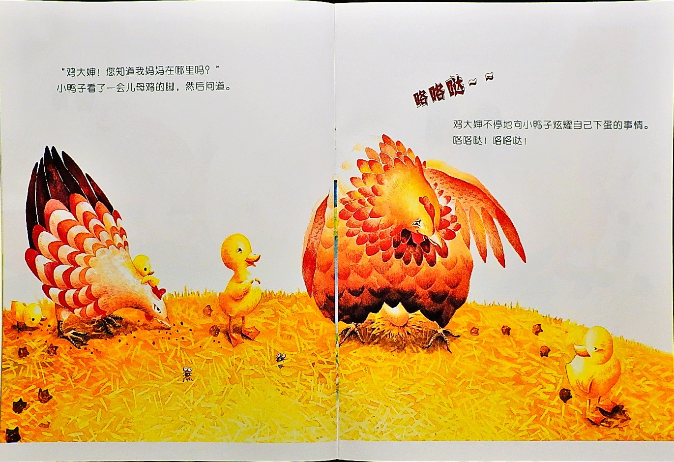 寻找鸭妈妈 (05),绘本,绘本故事,绘本阅读,故事书,童书,图画书,课外阅读